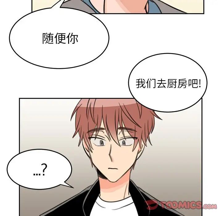 怦然心动第20话