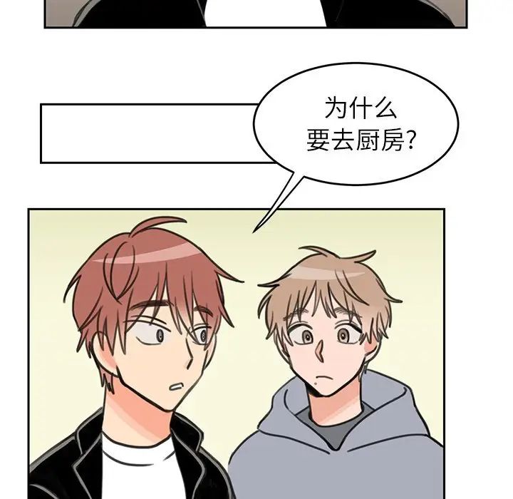 怦然心动第20话