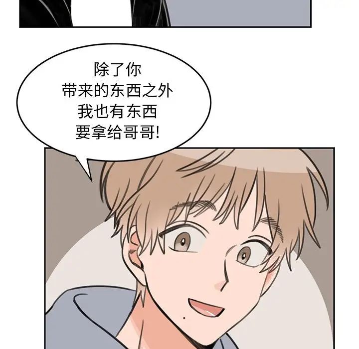 怦然心动第20话