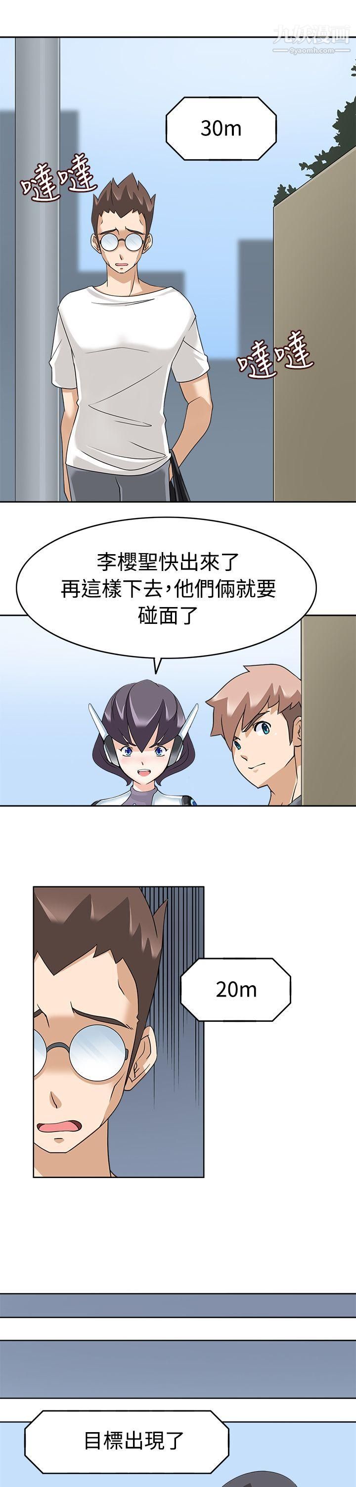 军人的诱惑♥第15话