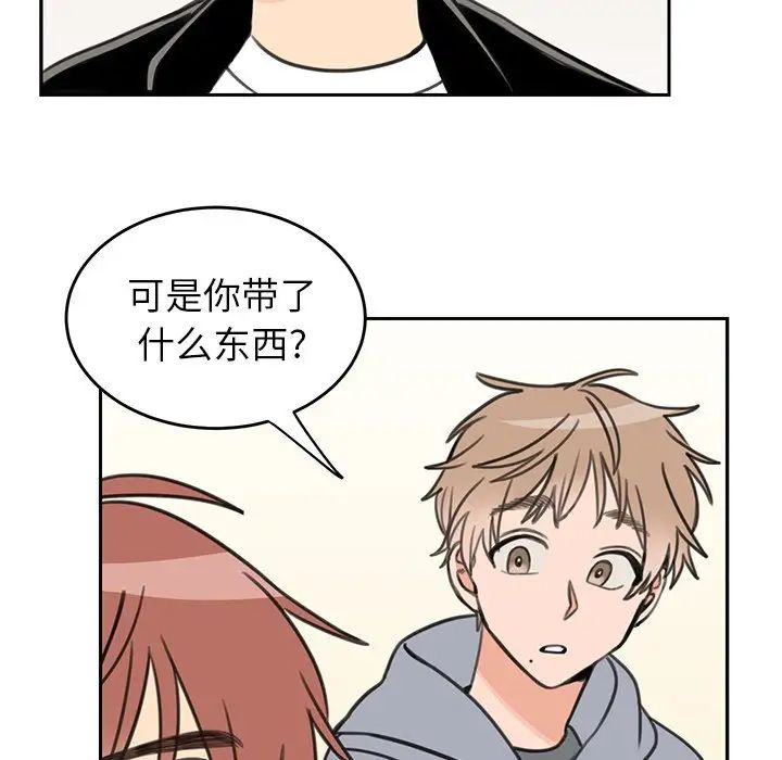 怦然心动第20话