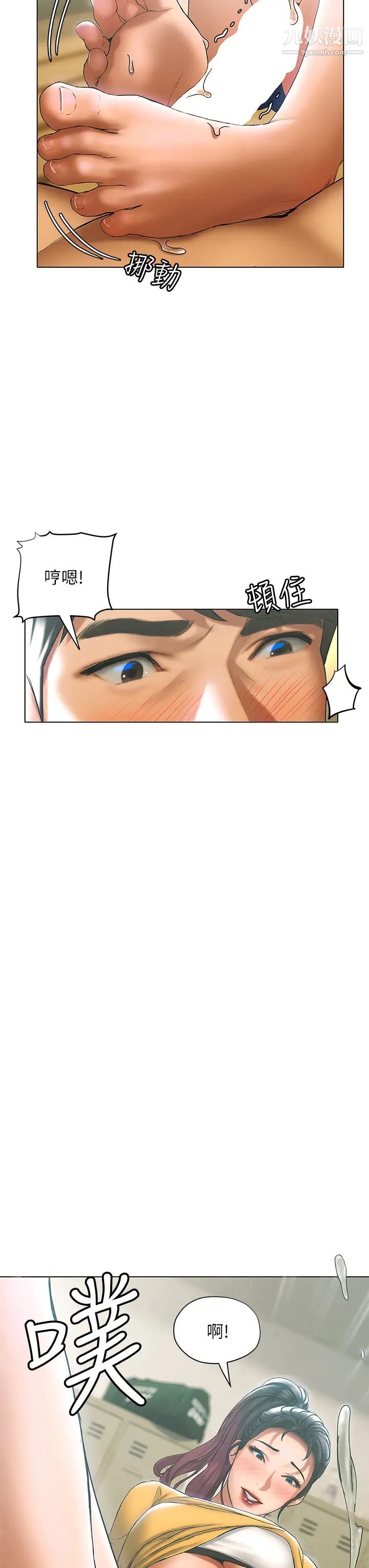 终结暧昧第22话-让昊均「鸡」动的足交