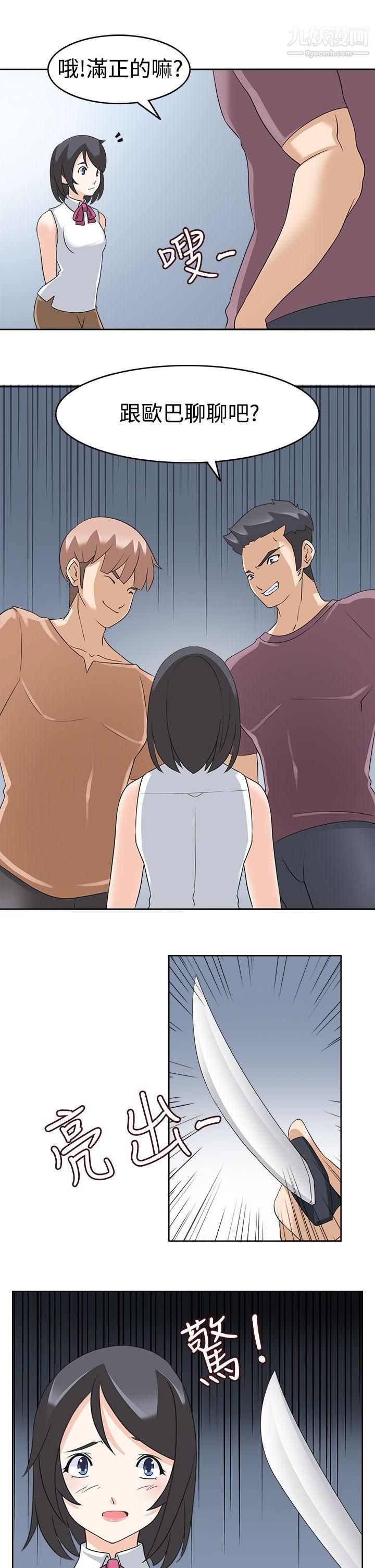 军人的诱惑♥第15话