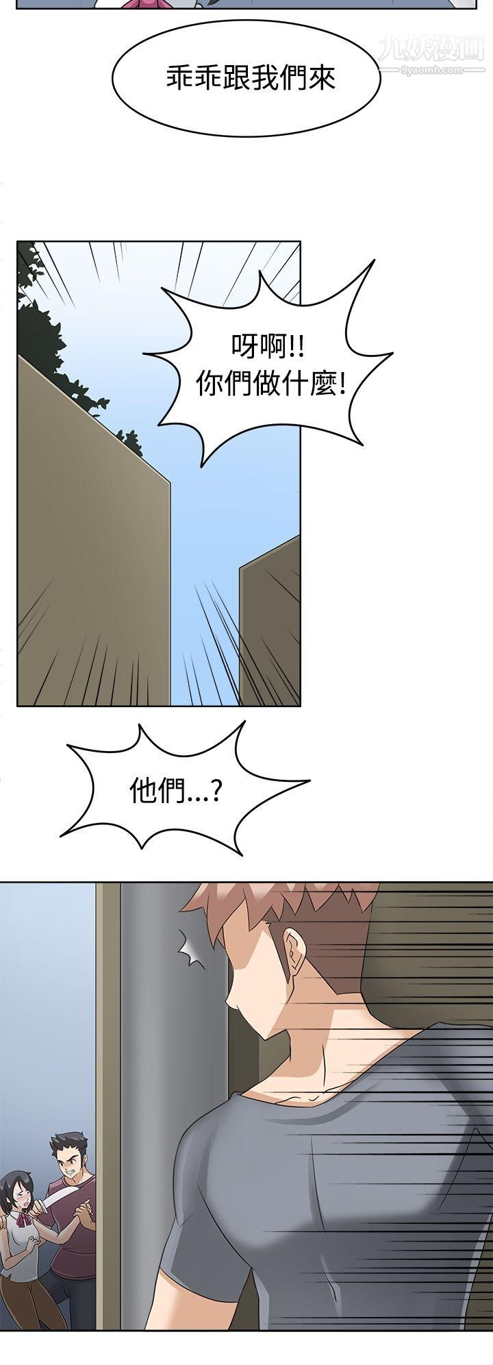 军人的诱惑♥第15话