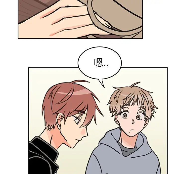 怦然心动第20话