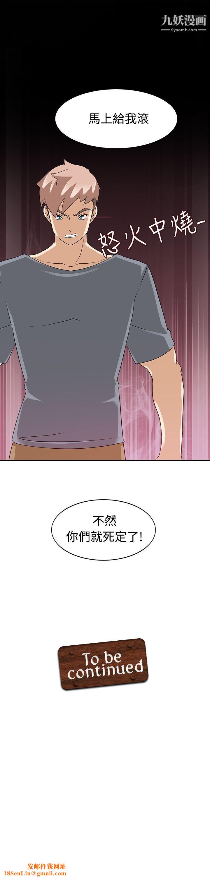 军人的诱惑♥第15话