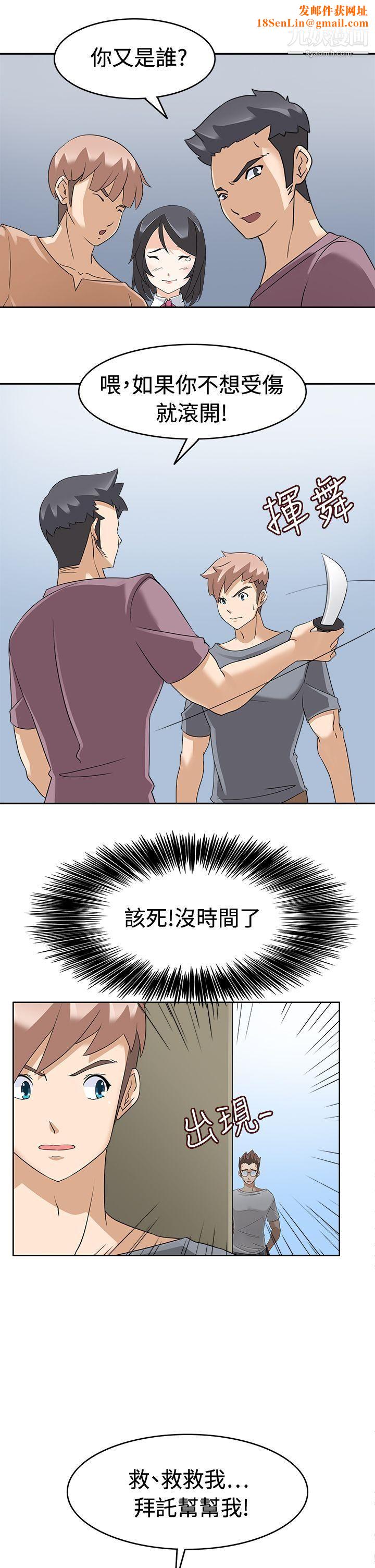 军人的诱惑♥第16话