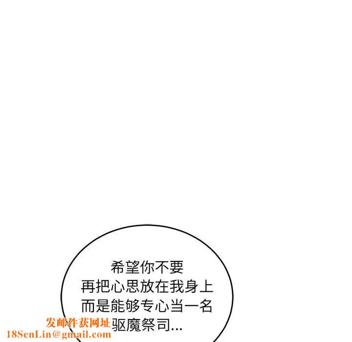 亲爱的你-Liebling!第128话