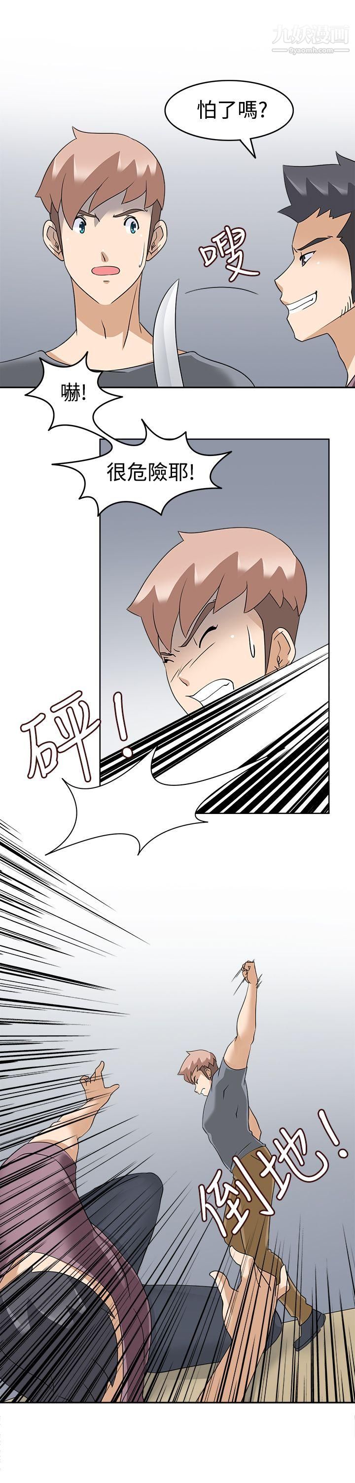 军人的诱惑♥第16话