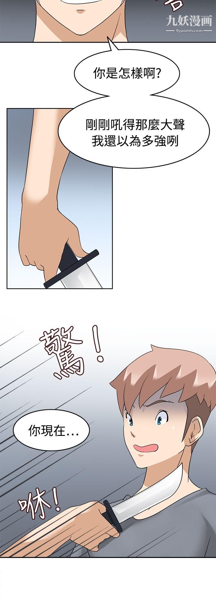 军人的诱惑♥第16话