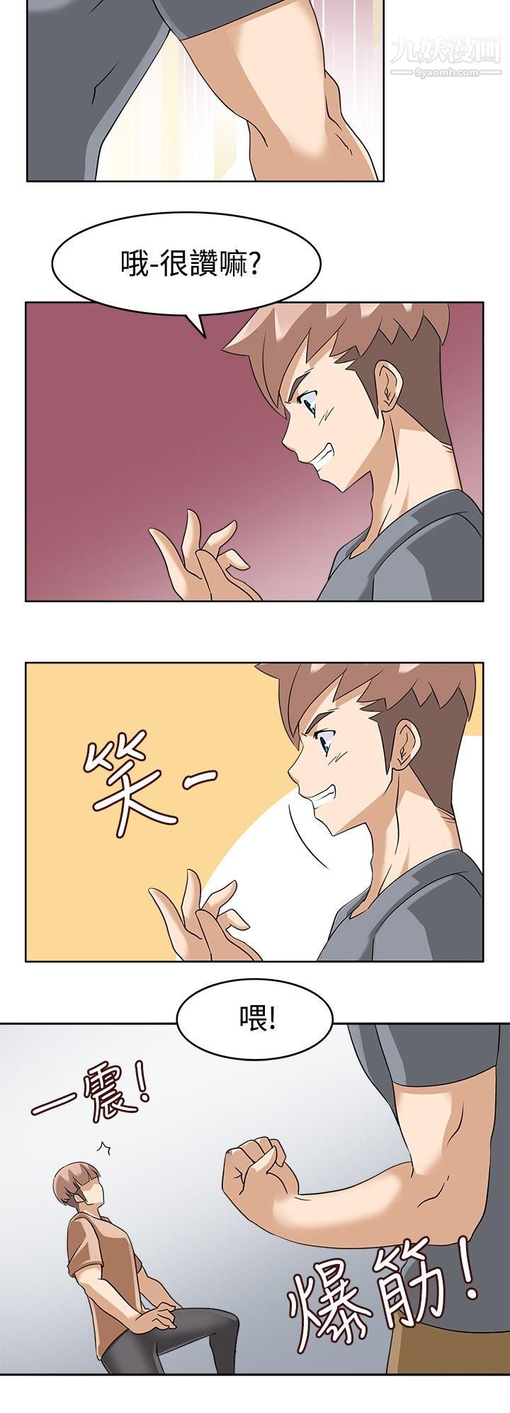 军人的诱惑♥第16话