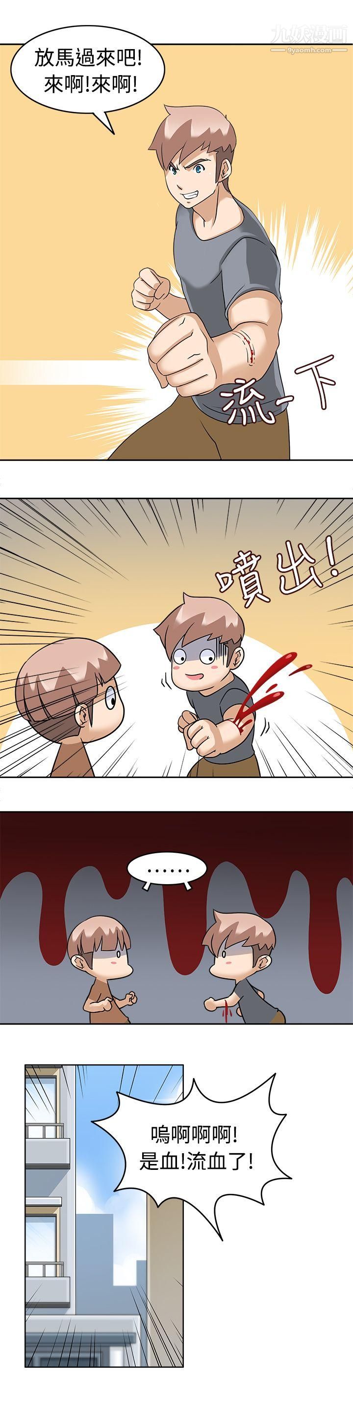 军人的诱惑♥第16话