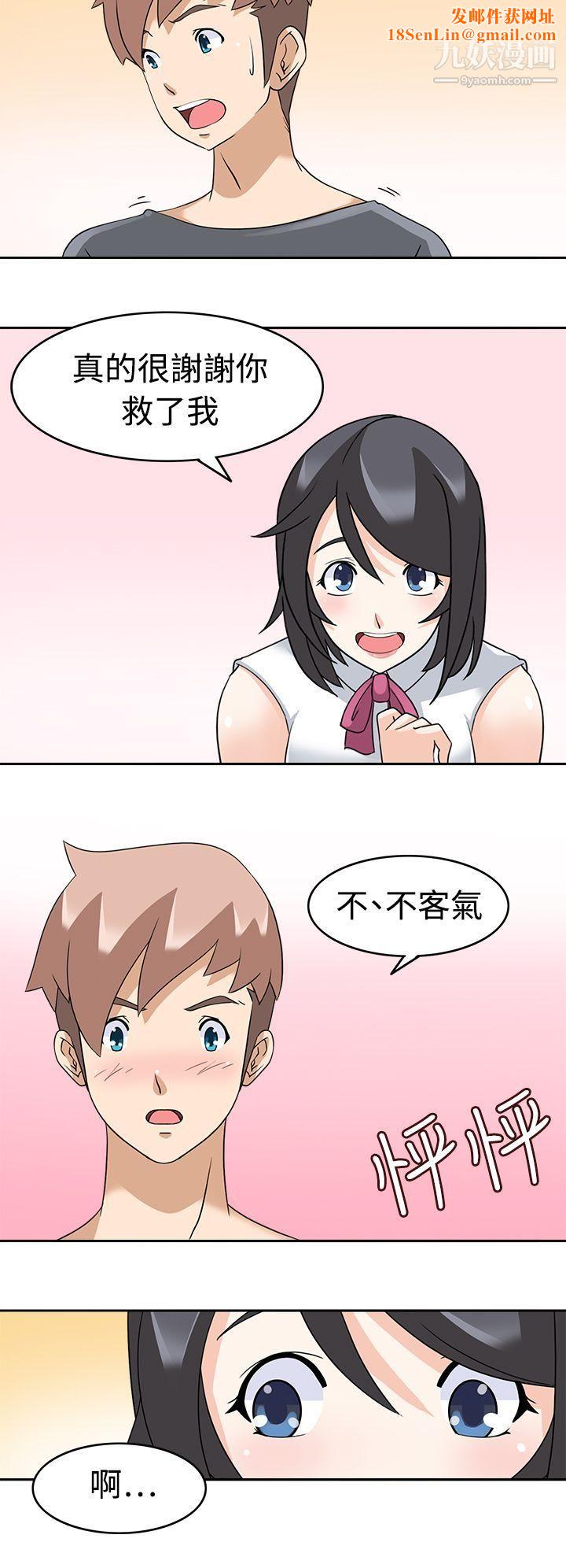 军人的诱惑♥第16话