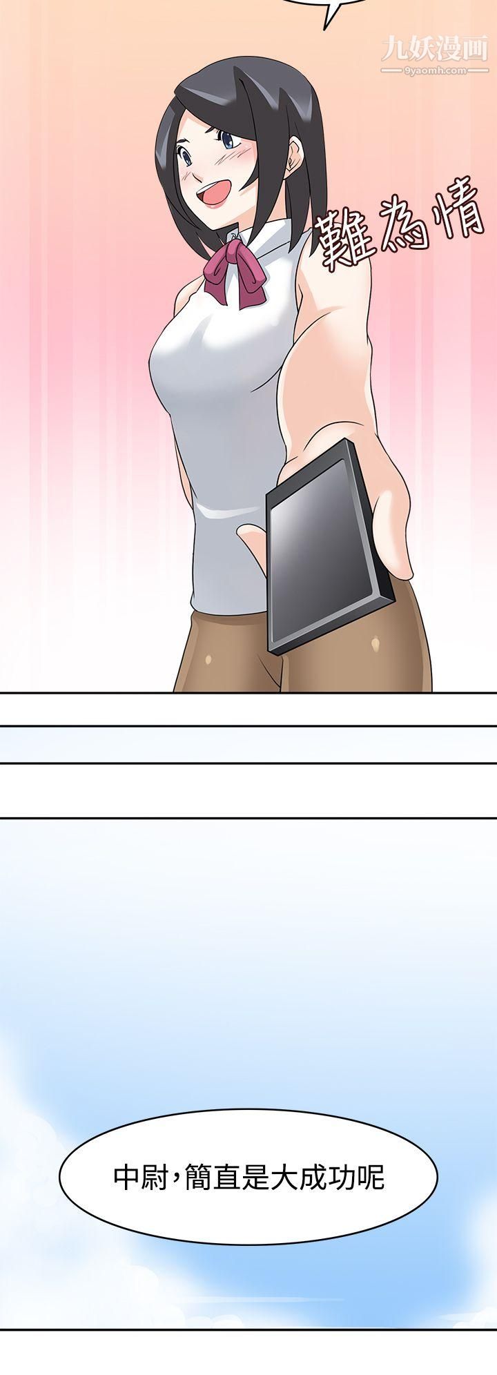 军人的诱惑♥第16话