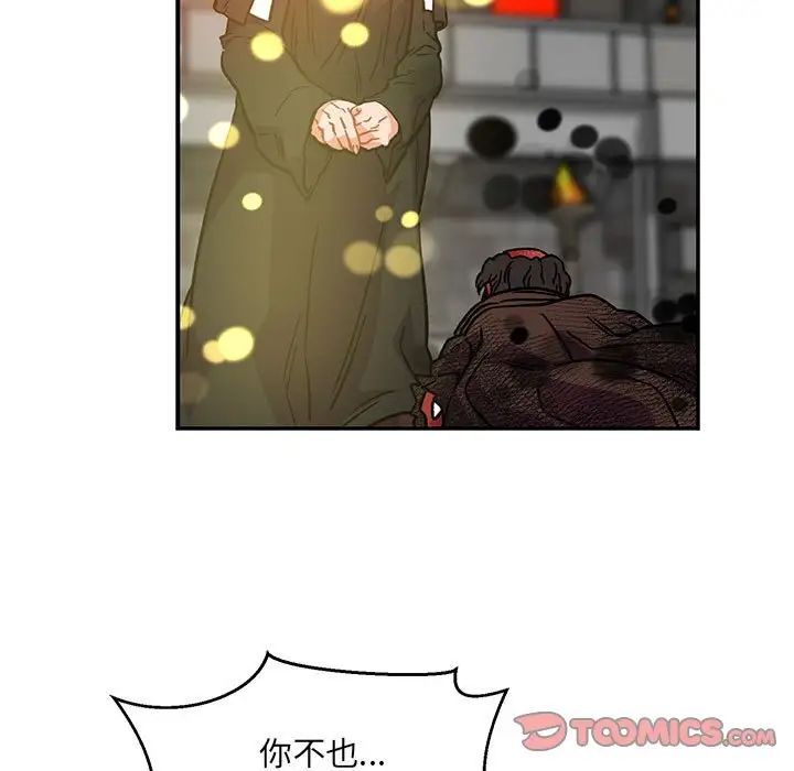 亲爱的你-Liebling！第128话