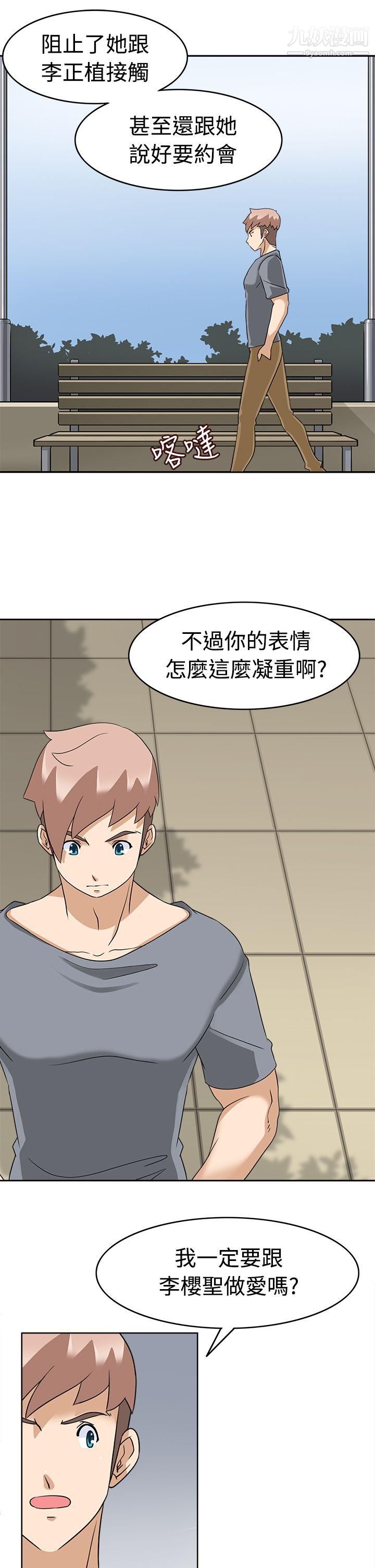 军人的诱惑♥第16话