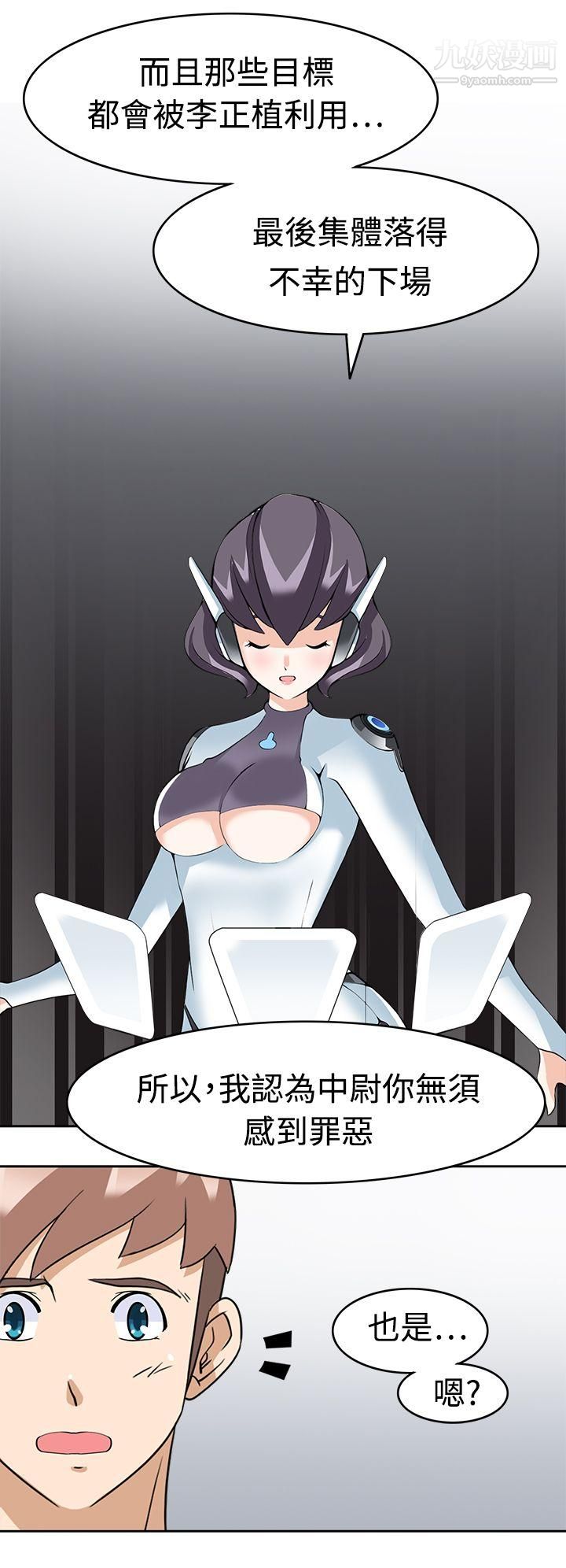 军人的诱惑♥第16话