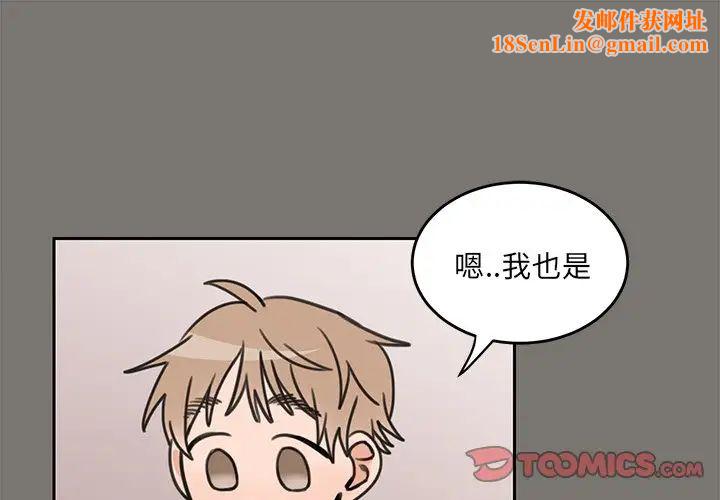 怦然心动第21话