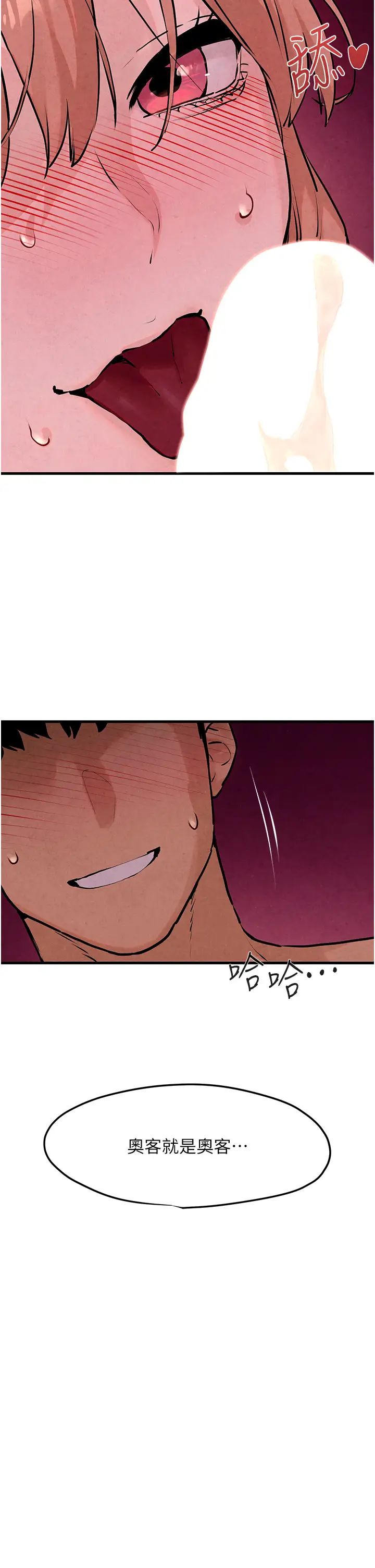 慾海交锋第12话-母狗就要学狗叫