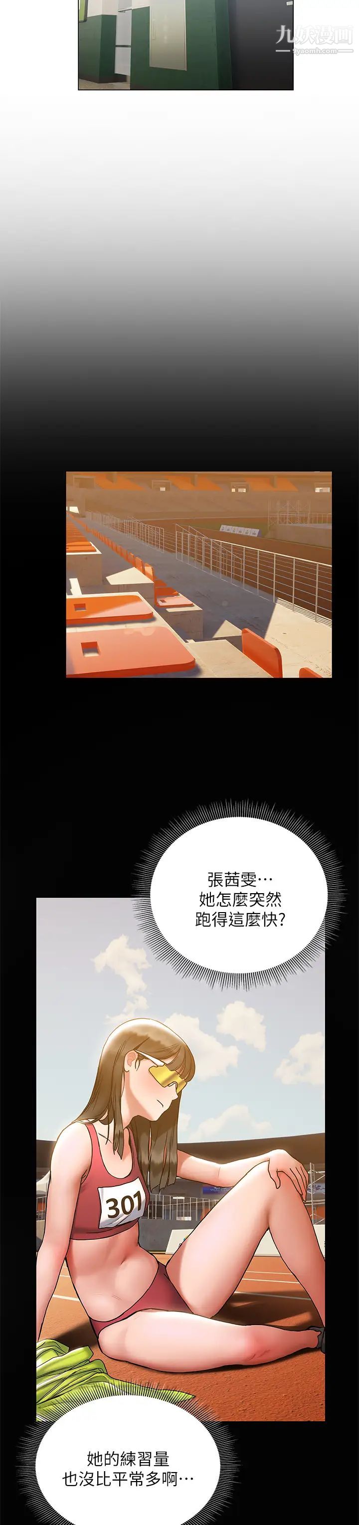 终结暧昧第23话-被汗水与精液沾湿的茜雯