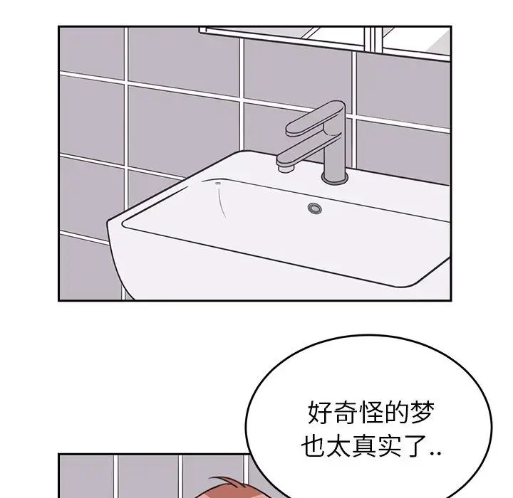 怦然心动第21话