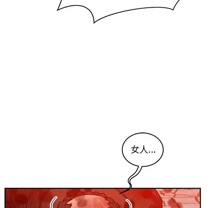 亲爱的你-Liebling!第128话