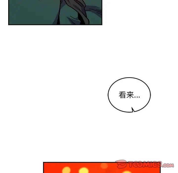 亲爱的你-Liebling!第128话