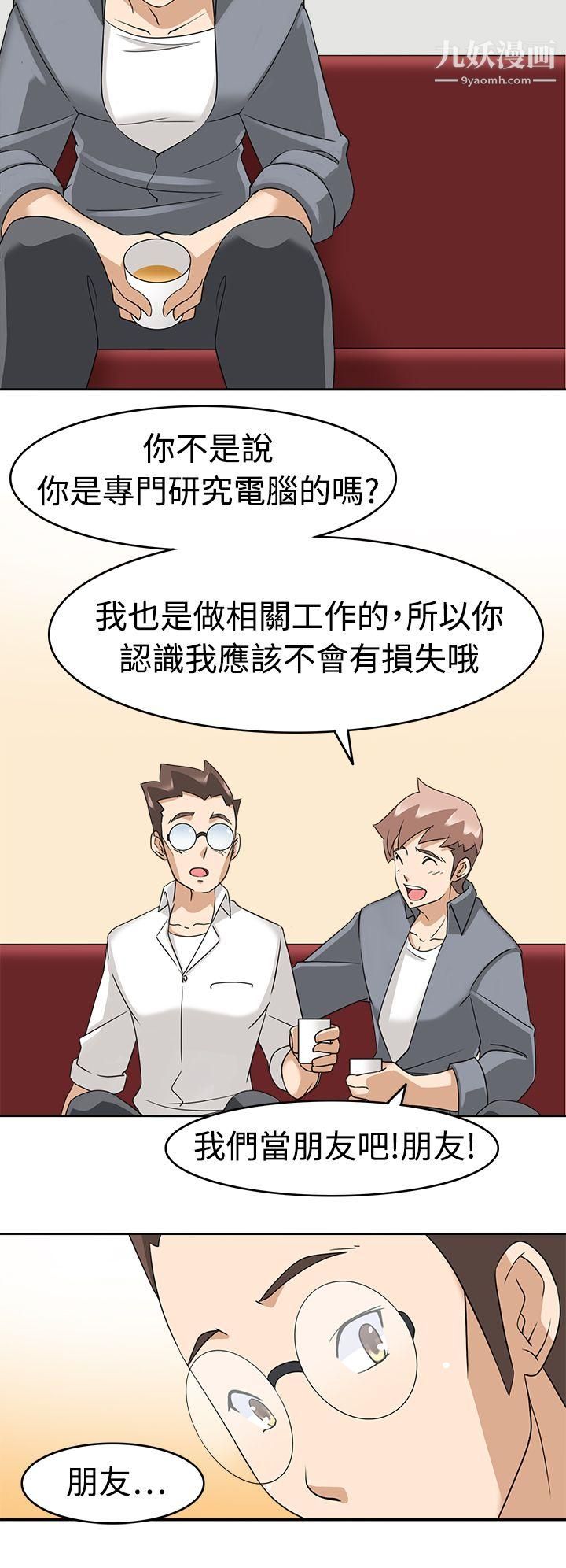 军人的诱惑♥第17话