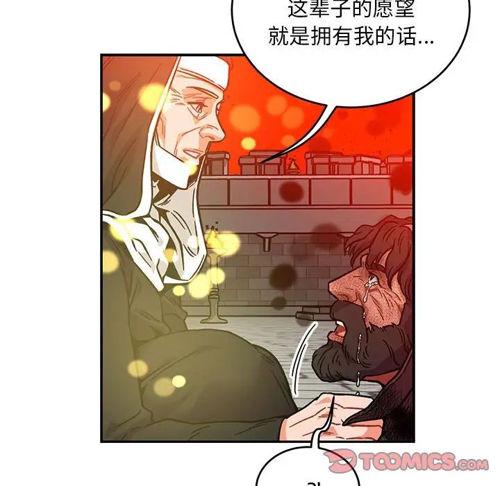 亲爱的你-Liebling!第128话