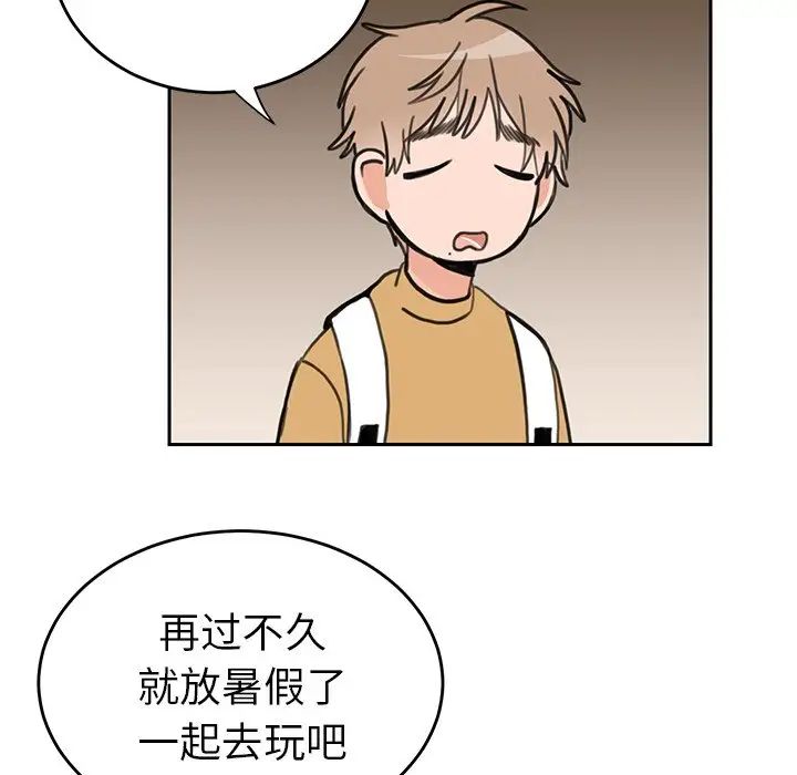 怦然心动第21话