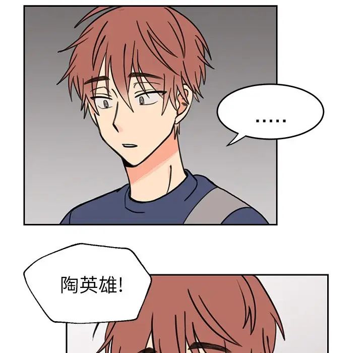 怦然心动第21话