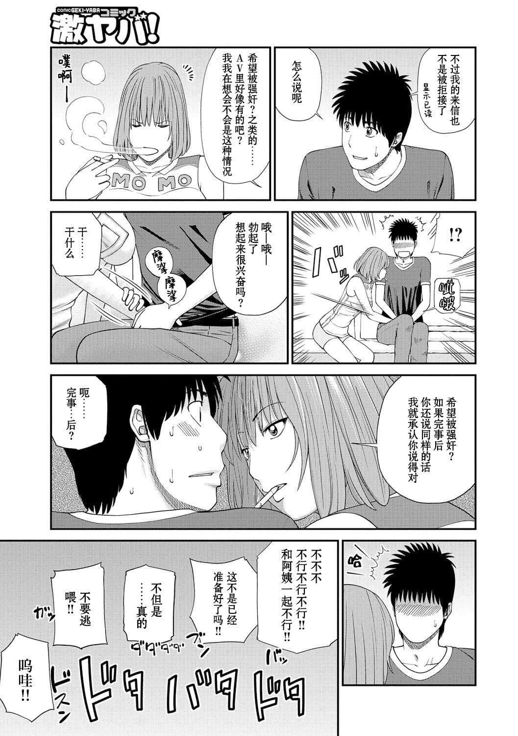 [黒木秀彦]桃尻団地ママさんバレー同好会[无修正][DL版][黒木秀彦]桃尻団地ママさんバレー同好会[无修正][DL版]