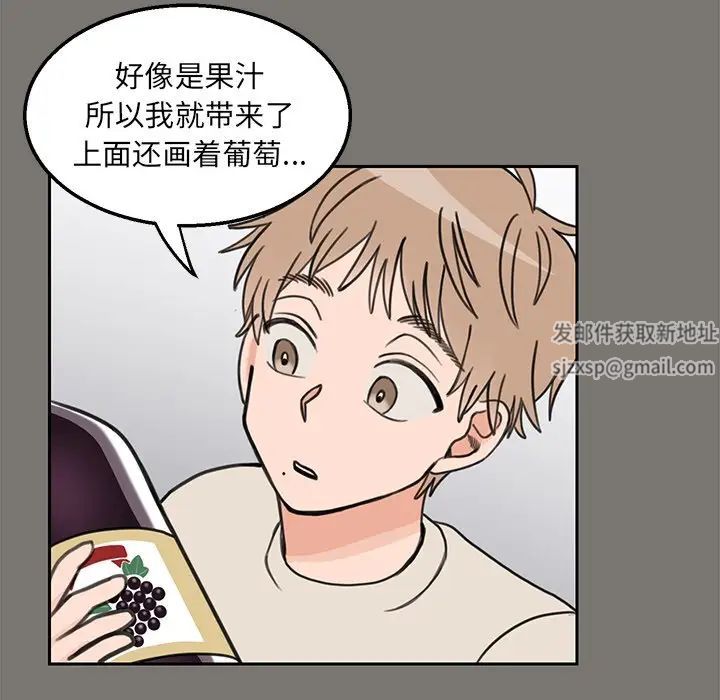 怦然心动第21话