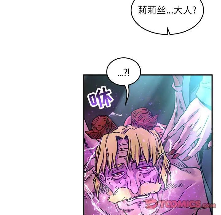 亲爱的你-Liebling!第128话