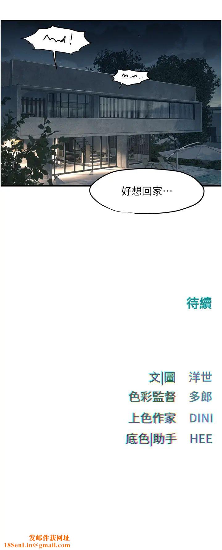 慾海交锋第12话-母狗就要学狗叫