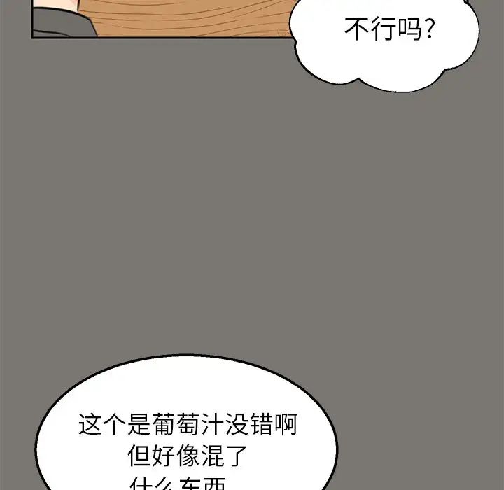 怦然心动第21话