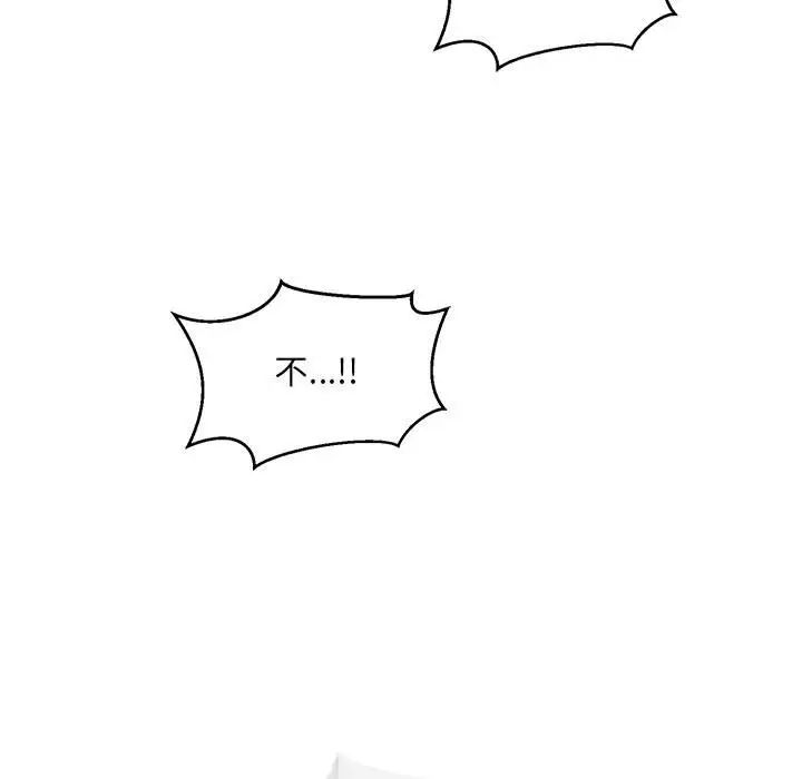 亲爱的你-Liebling!第128话