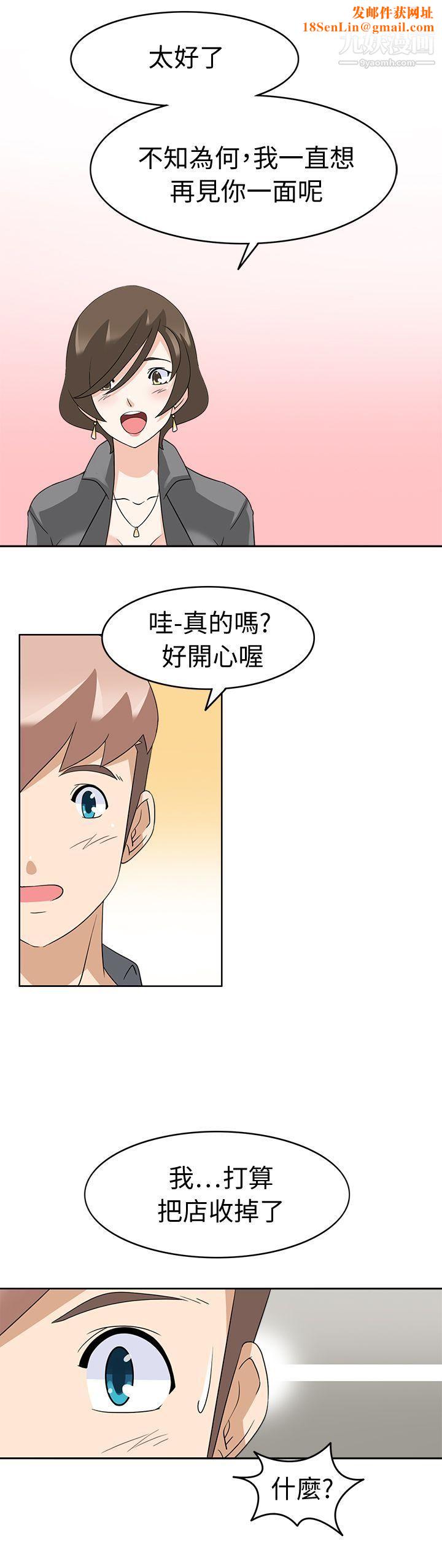 军人的诱惑♥第18话