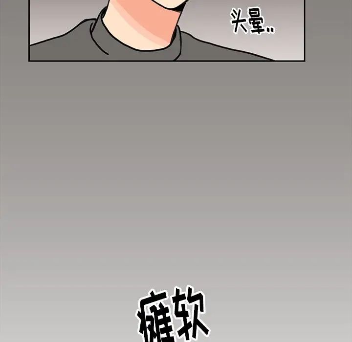 怦然心动第21话