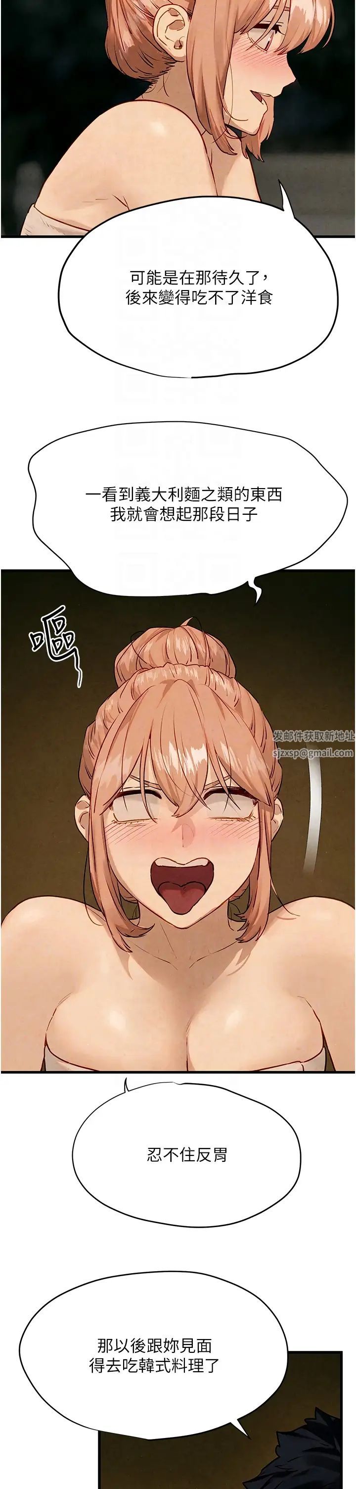 慾海交锋第13话-我帮妳洗澡