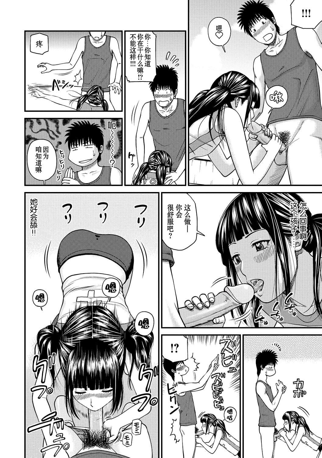 [黒木秀彦]桃尻団地ママさんバレー同好会[无修正][DL版][黒木秀彦]桃尻団地ママさんバレー同好会[无修正][DL版]