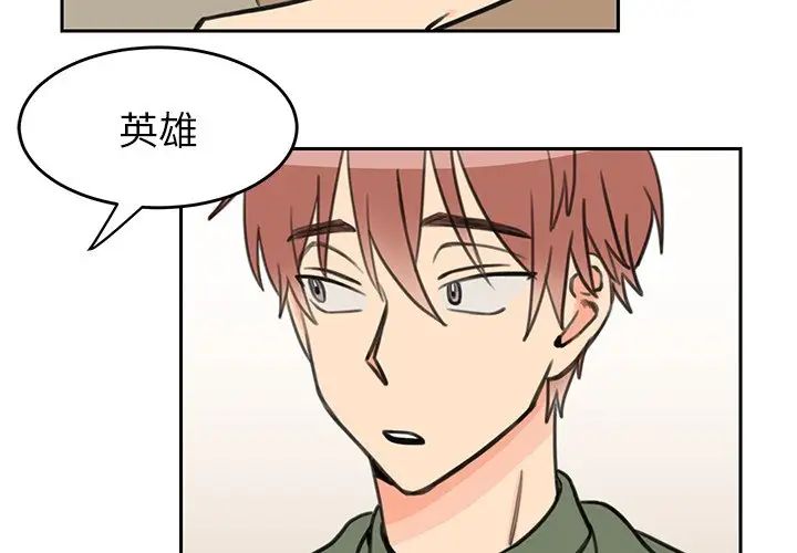 怦然心动第22话