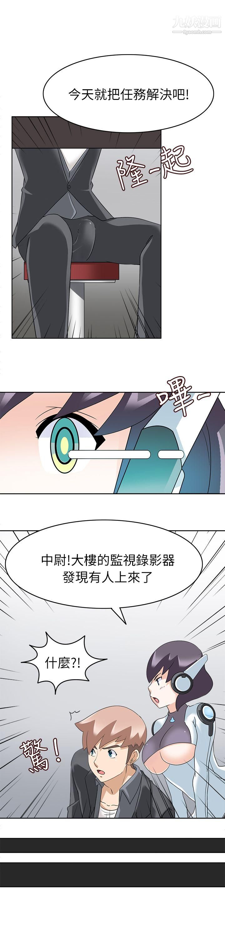 军人的诱惑♥第18话