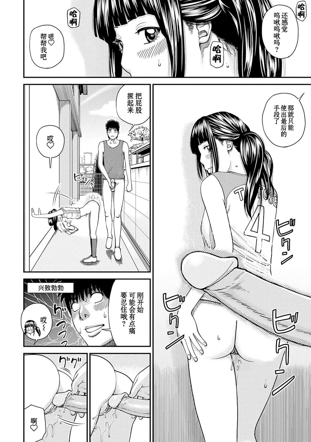 [黒木秀彦]桃尻団地ママさんバレー同好会[无修正][DL版][黒木秀彦]桃尻団地ママさんバレー同好会[无修正][DL版]