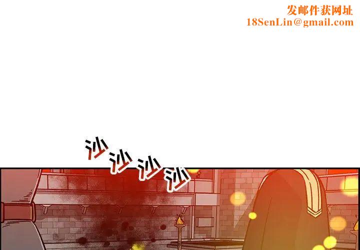 亲爱的你-Liebling！第129话