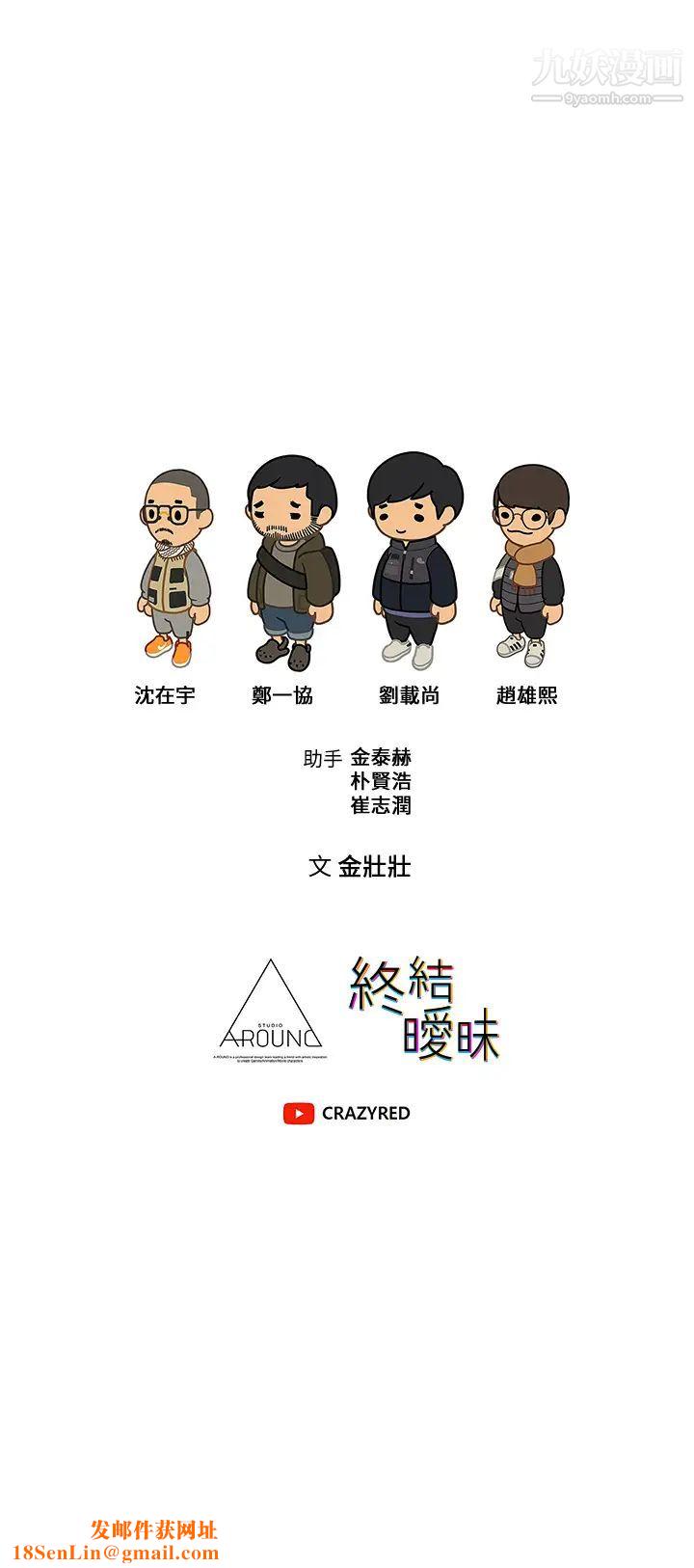 终结暧昧第24话-像野兽一样干我