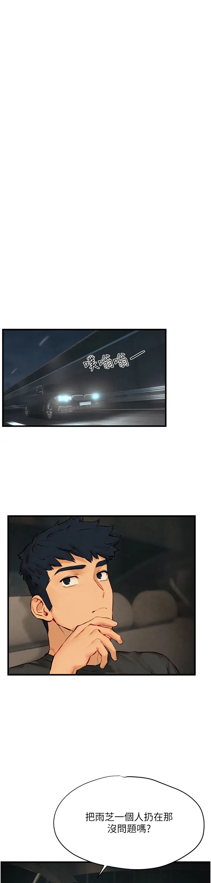 慾海交锋第13话-我帮妳洗澡