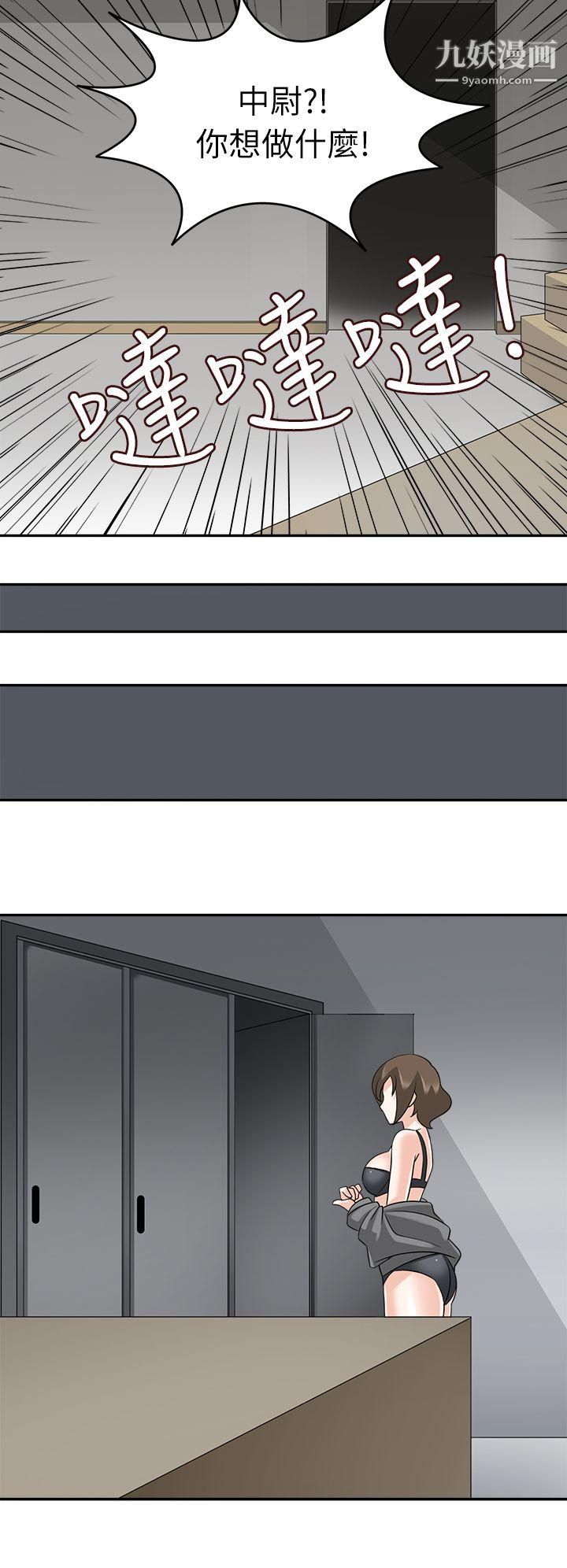 军人的诱惑♥第18话