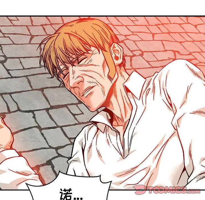 亲爱的你-Liebling！第129话