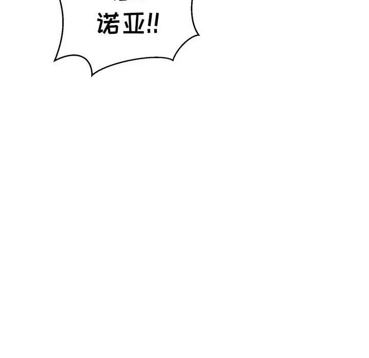 亲爱的你-Liebling!第129话